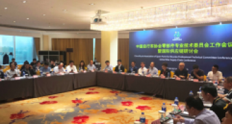 国际自行车供应链研讨会在上海召开